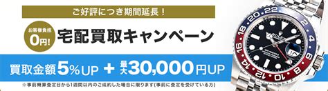 パネライの高価買取・査定＜最新価格随時更新中＞｜ .